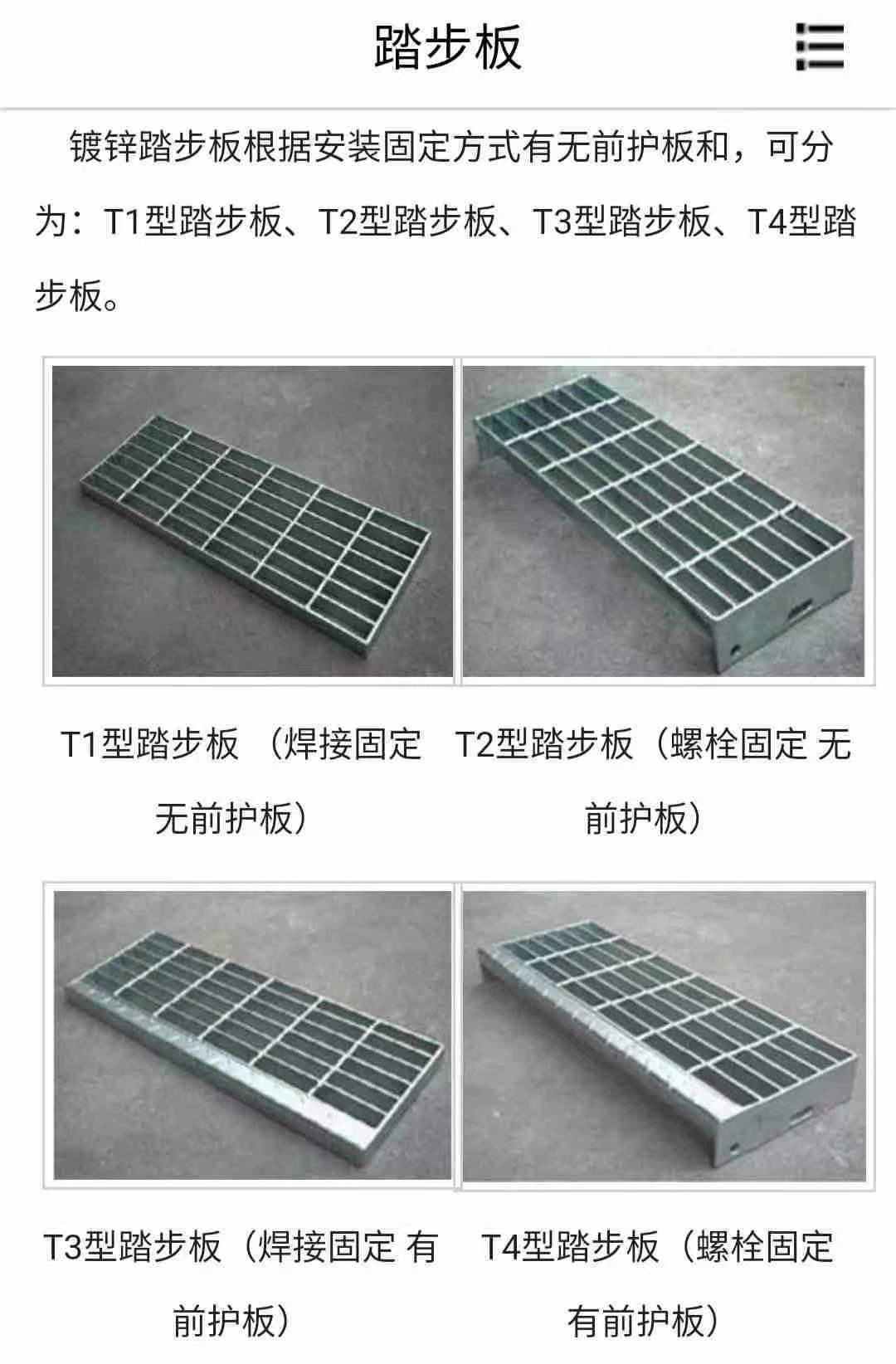 鋼格網(wǎng)踏步25mm高700*250mm，踏步鋼格網(wǎng)|鍍鋅踏步網(wǎng)